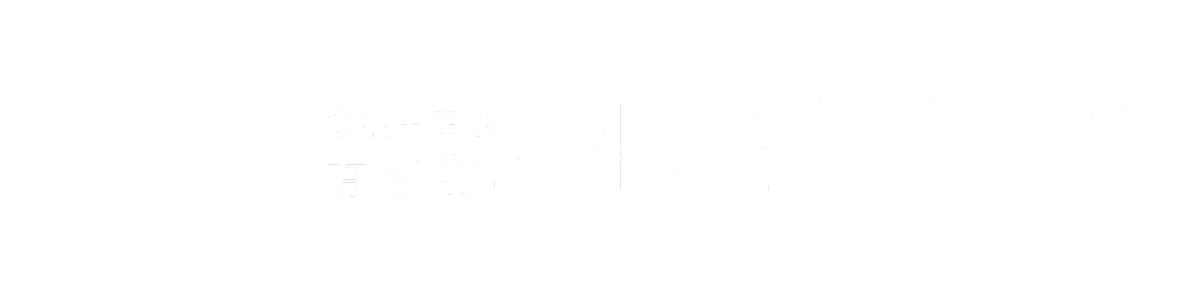 農業生産法人 有限会社 脇製茶場